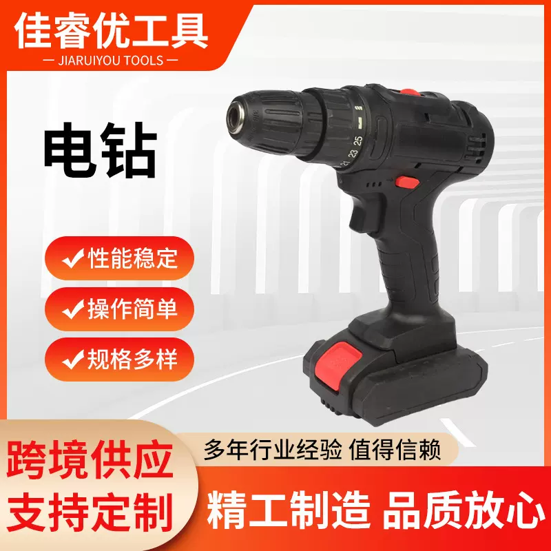 跨境外贸21v手电钻双速冲击打孔家用多功能电动螺丝刀锂电工具