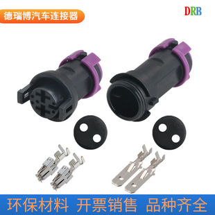 2-hole DJ70217-6.3-11/21 fog lamp plug 813972926 domestic waterproof sheath 813972923