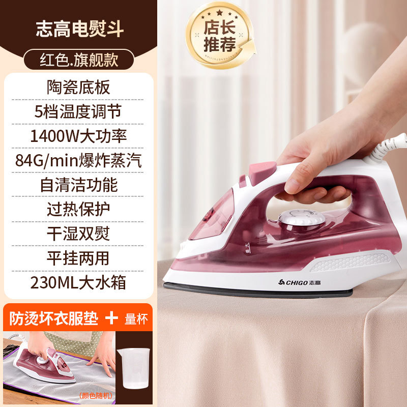 레드 세라믹 바닥판 + 보온패드 [5단계 온도조절 + 자동스팀] 옷 손상 없음