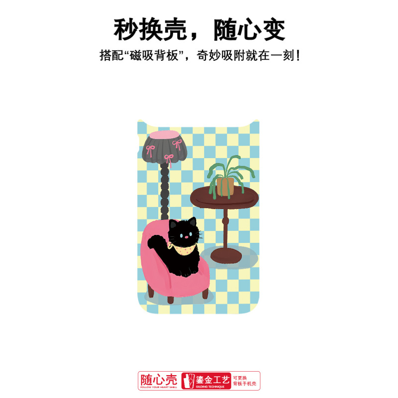 适用苹果17pro手机壳高级感16可换背板15promax磁吸手机壳格纹猫|undefined