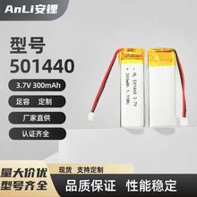 聚合物鋰電池501440耐高溫，測量器錄音筆藍牙耳機300mA h可充電