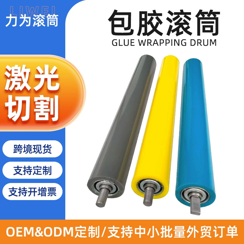 Производители трансграничной оптовой обклеивания ролик полиуретановый втулка ролик из нержавеющей стали конвейер обклеивание ролик ролик