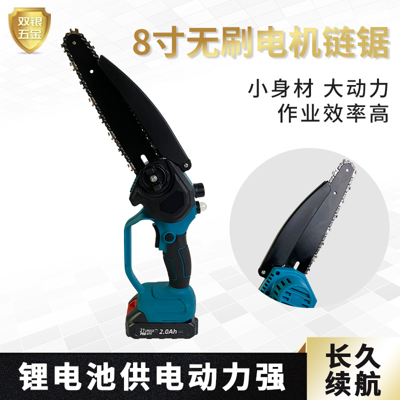 新型家用手持8寸无刷电机电链锯大功率锂电池树枝剪现货批发油锯