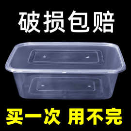 长方形餐盒一次性打包盒快餐盒水果盒子加厚透明饭盒外卖打包盒子