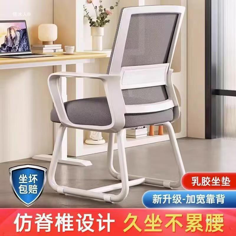 Computer Chair, Home Office Chair, Comfortable for Long Sitting, Dormitory Chair for College Students, Backrest Chair, Desk Chair, Ergonomic Chair