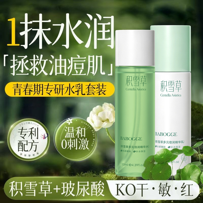 Barbag Asiatica Multi-Behydrating Essence Water Lotion Set de dos piezas para hidratar, hidratar y brillar la piel, loción refrescante