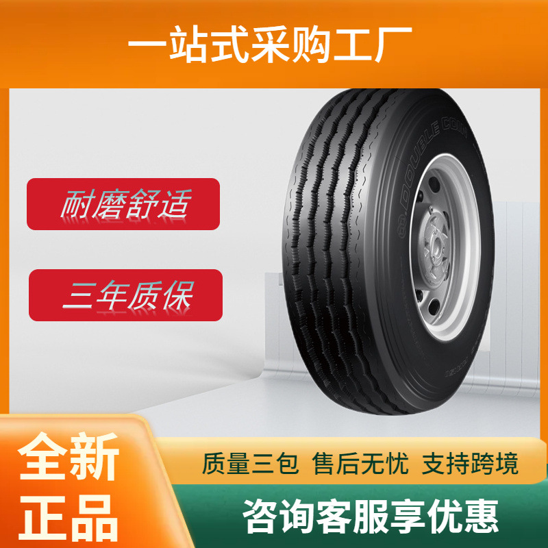 双钱卡客车轮胎10.00R20轮胎RR150花纹卡车客车货车轮胎