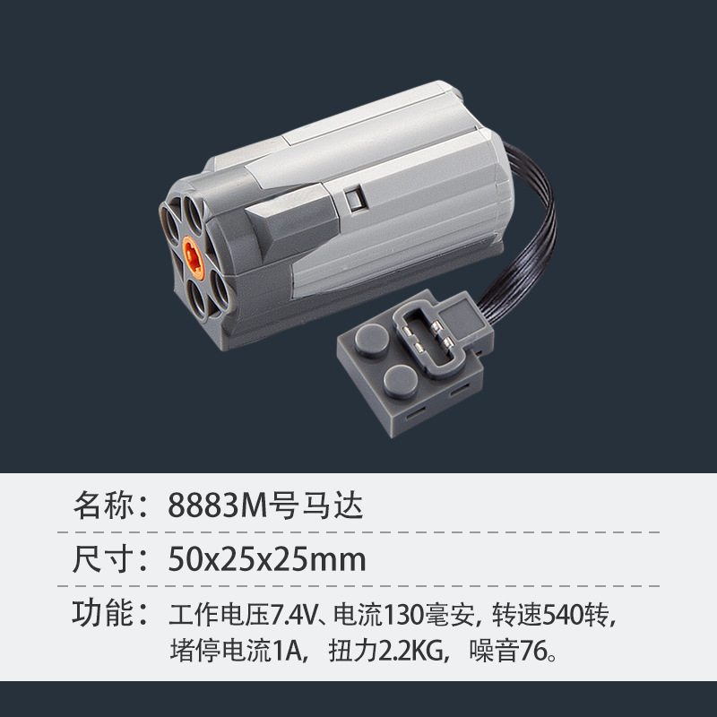Compatible con bloques de construcción LEGO grupo de potencia motor APP batería de litio control remoto recibir explosión roja diamante monstruo tren MXL motor