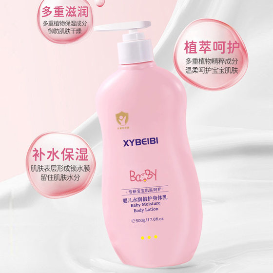XYBEIBI Infant Baby Body Lotion Newborn Autumn and Winter Whole Body Dry Moisturizing Moisturizing Lotion for Children