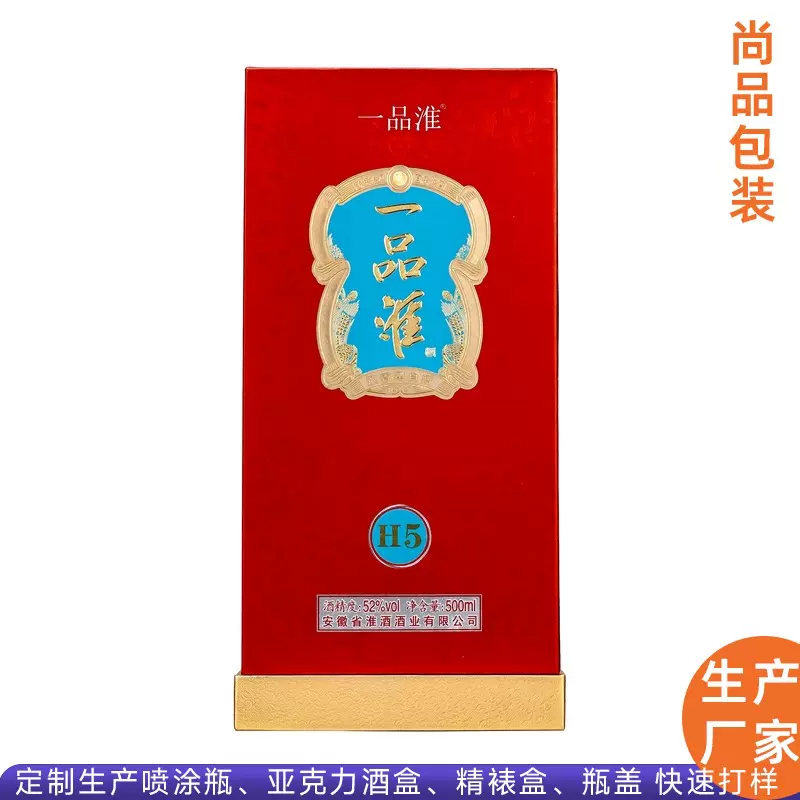 郓城酒水包装工厂定制批发高端精裱礼品盒白酒包装盒天地盖桶盒