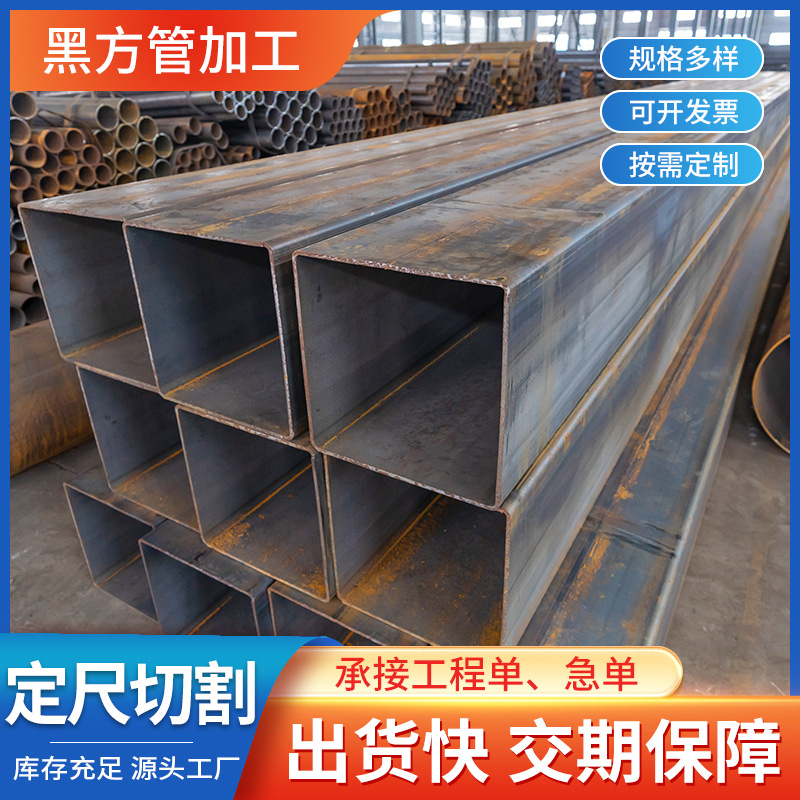 厂家现货批发黑方管矩形碳钢管方形Q235B扁方通黑铁方矩管加工