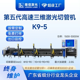 激光切割机;金属成型设备