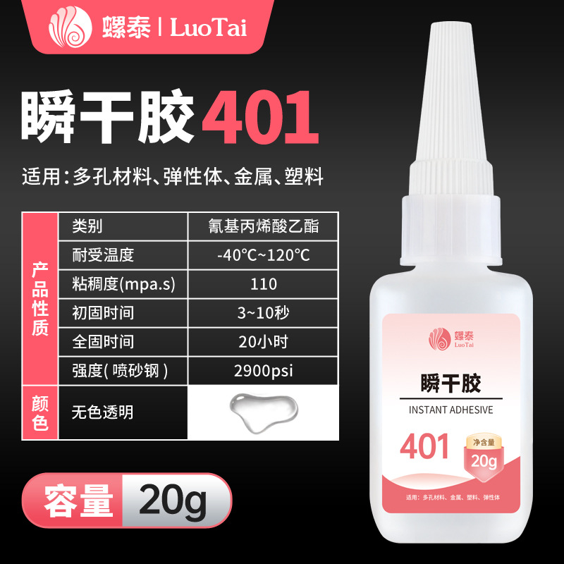 401(순정속건성, 저미백)