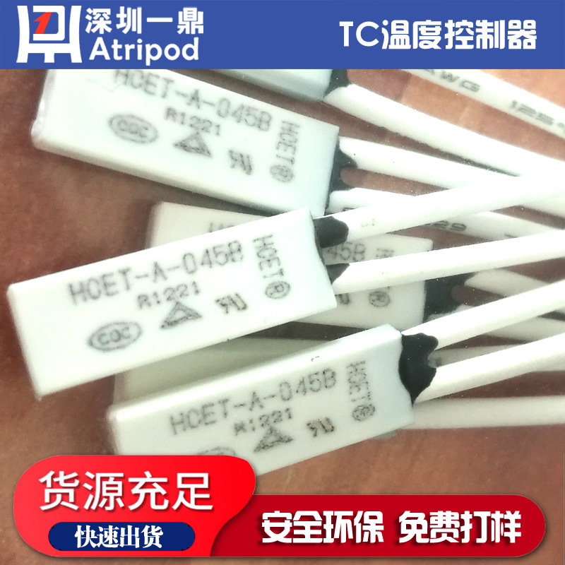 海川HCET-A-055B 常闭温度开关 温控器保险丝55℃ 250V 2A5A10A