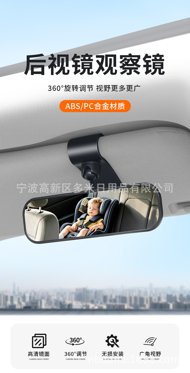 360 ° Rotating car blind spot mirror, front and rear door viewing mirror, high-definition wide-angle rear seat safety mirror