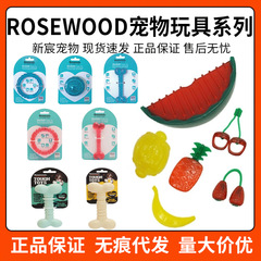 英國Rosewood Biosafe狗玩具骨頭圓圈寵物潔齒磨牙泰迪狗玩具