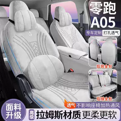 Modelə uyğun (Original) oturacaq örtükləri — 26 model seat cushion covers