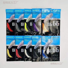 买一送一羽毛球拍线YY耐打高弹羽线尤尼克BG65/66U/80P/95/98/99
