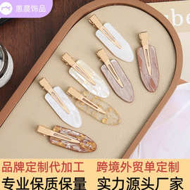 无痕刘海发夹ins复古醋酸边夹发饰夹子韩国网红简约发卡少女头饰
