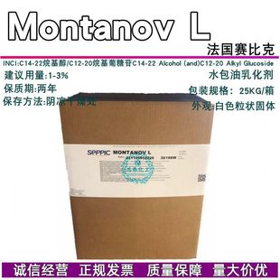 ���� Montanov L �黯�� C14-22�����/C12-20��������� 1kg��ӆ