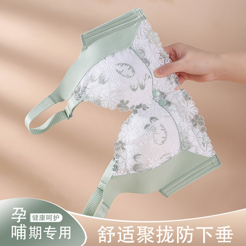 Douyin 라이브 레이스 수유 브라, 작은 가슴, 두껍고 리프팅 및 푸시업, 더 큰 푸시업, 처짐 방지 임산부 속옷