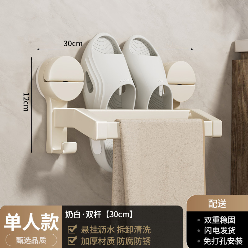 [밀크화이트] 싱글 30cm 풋클로스 폴 포함 (흡착컵형)