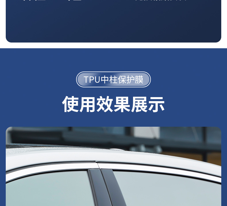 Suitable for Equinox 5 Equinox 8 Titanium 3 Modified Center Pillar Film Window B-Pillar Protective Film Anti-Scratch Wear-Resistant High-Definition