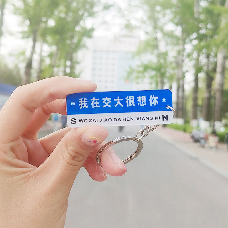 Trendy Acrylic Keychain with "Where Am I?" Design, "I Miss You" Pendant, Tiktok Same Style Merchandise Standee