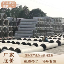 广州厂家二级钢筋混凝土管水泥管承插式涵管大口径水泥管雨污排水