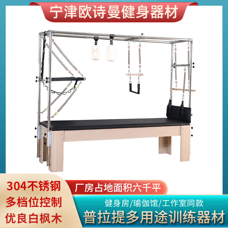 Maple Pilates equipo grande cama núcleo cama de yoga escalera barril silla estable educación privada cama núcleo Pilates conjunto de cinco piezas