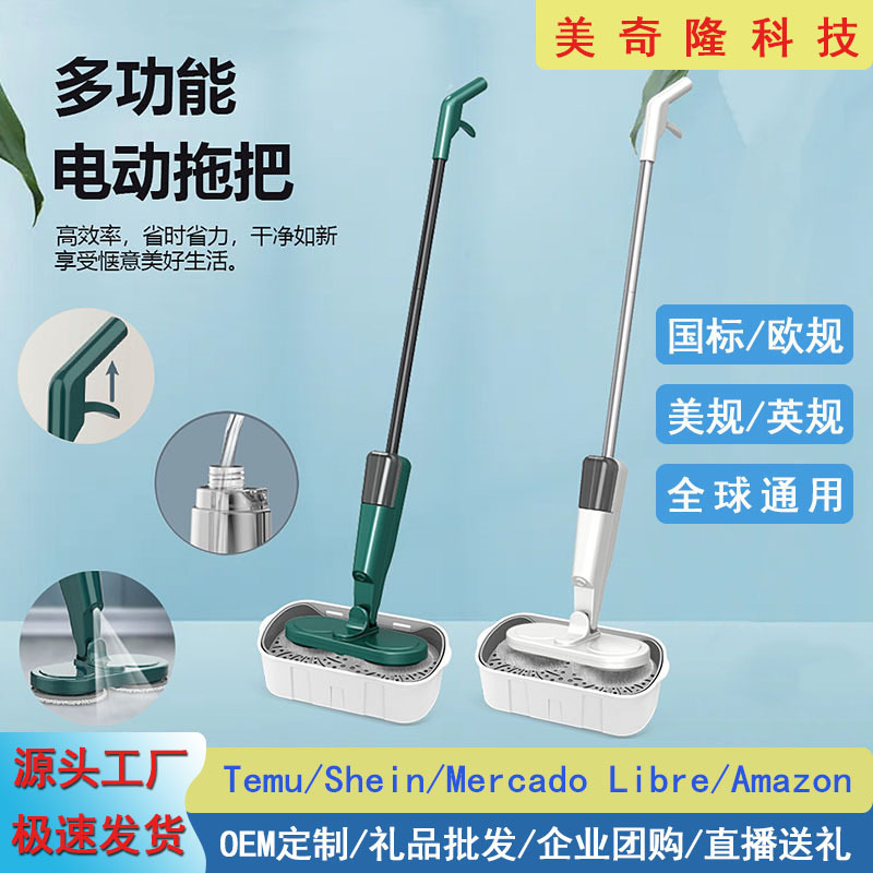 Cross-border electric mop household wireless mopping machine electric water spray automatic cleaning machine