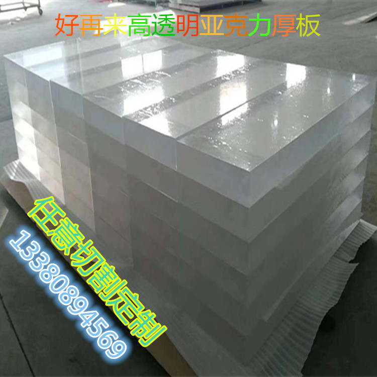 加厚亚克力板 有机玻璃板来图 PMMA高透明激光切割板材零切