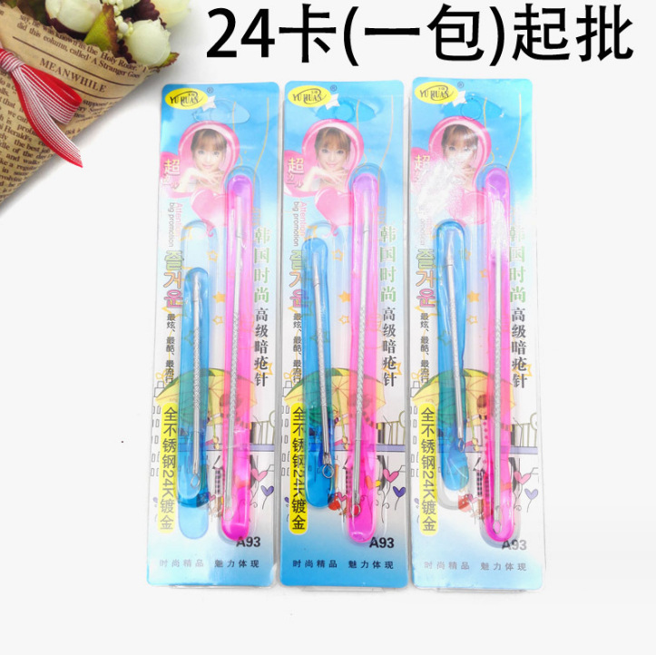 H1324 两个粉刺针