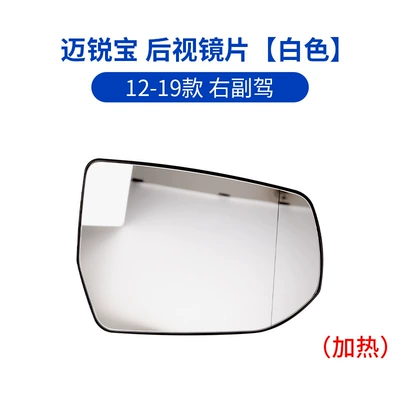Malibu Rearview Mirror Housing: Large field of view rear view auxiliary mirror - 12-19-malibu-rearview-mirror-right-passenger-lens-white-heating-original-quality-chevrolet-malibu