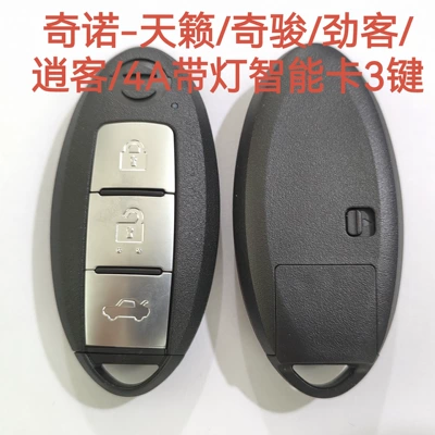 4A with Light, Avtomobil qapı kilidi silindrləri - qinon-tianlaixijunjinkeqashqai4a-smart-card-with-light-3-buttons
