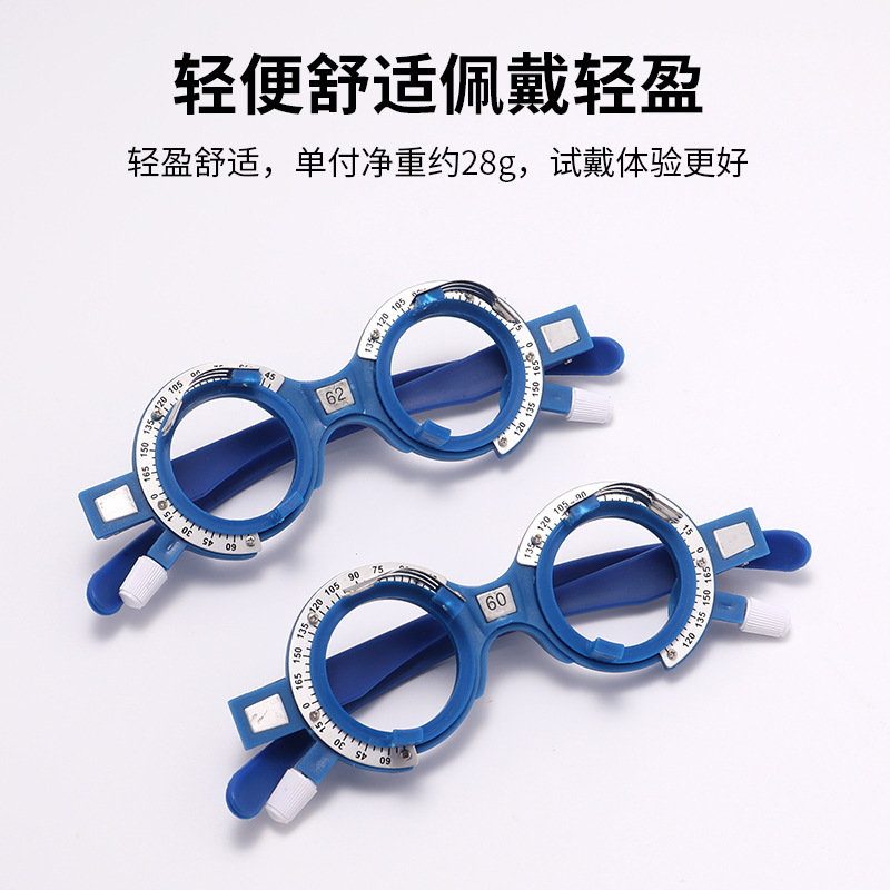眼镜试戴架验光试镜架眼镜验光设备配件试镜插片测度数10种瞳距|undefined