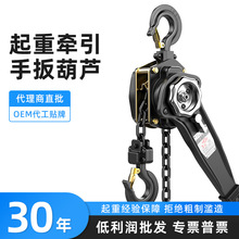 沪工牌环链手扳葫芦VA型起重手摇葫芦1.5T3T6T9吨电力牵引紧线器