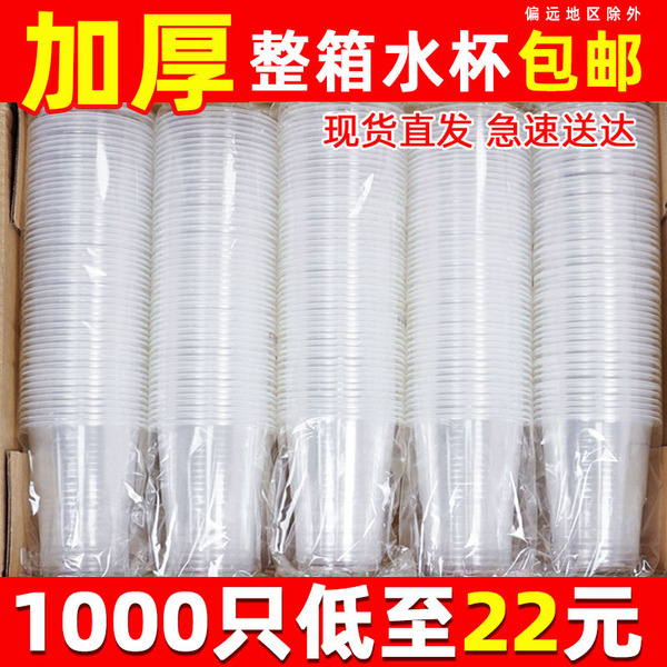 disposable transparent tea cup for home use