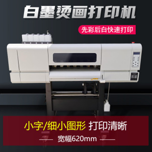 Factory Direct sales xp600 digital heat press printer digital printing white ink printer 60cm DTF