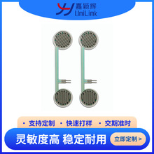 工厂直供柔性薄膜压力传感器高灵敏智能机器人电阻压敏传感器