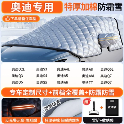 Winter, Car snow shield - customized-car-exclusively-for-audi-three-windows-extra-thick-cotton-with-anti-theft-strips-comes-with-snow-shovel-storage-bag
