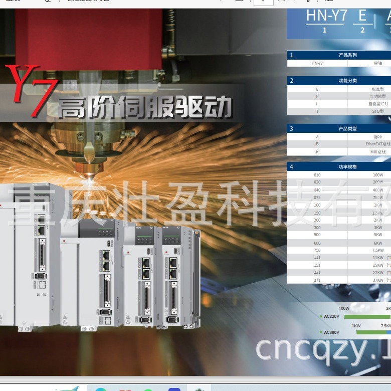 HN-Y7EA010A-A禾川HN-Y7EB010A-A伺服驱动器HN-Y7EA020A-A
