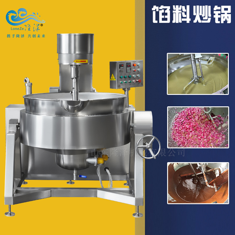 绿豆沙馅料搅拌炒锅  高粘度馅料搅拌炒锅 电加热炒锅电热管