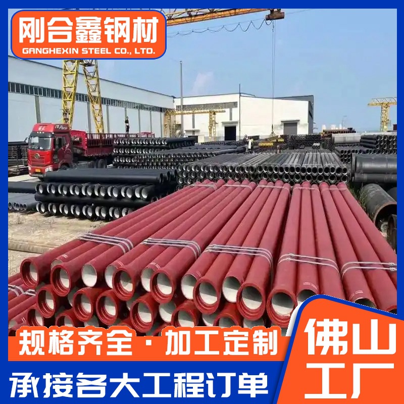 广东佛山DN1000球墨铸铁管K9级离心工艺消防供水管线专用