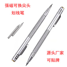 厂家供应 强磁划线笔 金刚石刻字笔钨钢记号笔划针可换尖头有现货