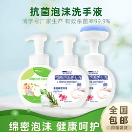 洗手液;漱口水;电动皂液器