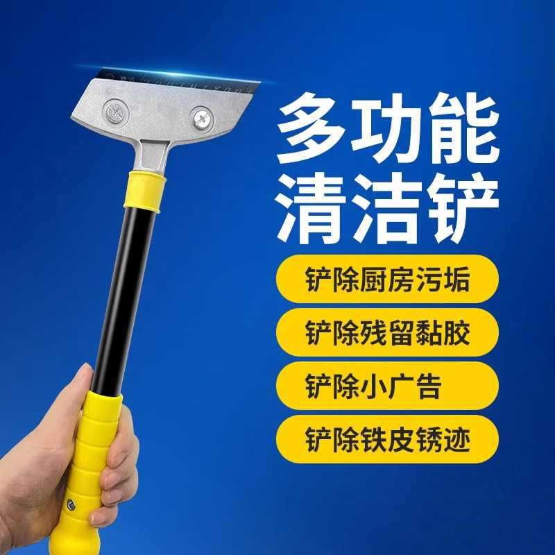 Cleaning Scraper, Wall Scraper, Putty Scraper, Floor Scraper, Seam Removal Tool, Thickened Heavy-Duty Blade for Flooring Cleaning Scraper, Wall Scraper, Putty Scraper, Floor Scraper, Seam Removal Tool, Thickened Heavy-Duty Blade for Flooring