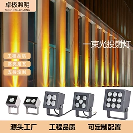投光灯;洗墙灯;投射灯