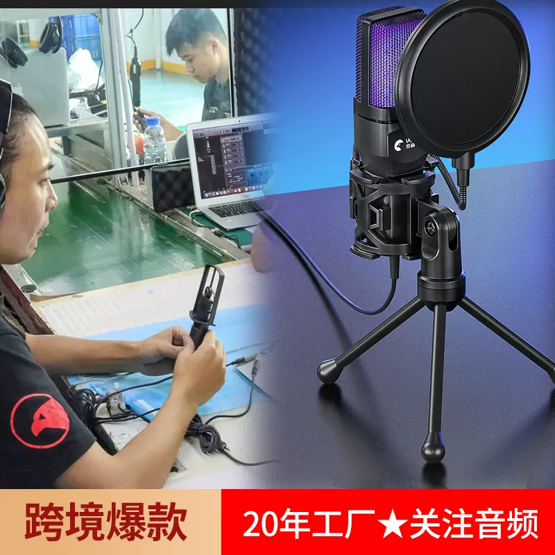 2025新品跨境热销外贸游戏RGB电竞电容电脑桌面麦克风话筒SF-777R