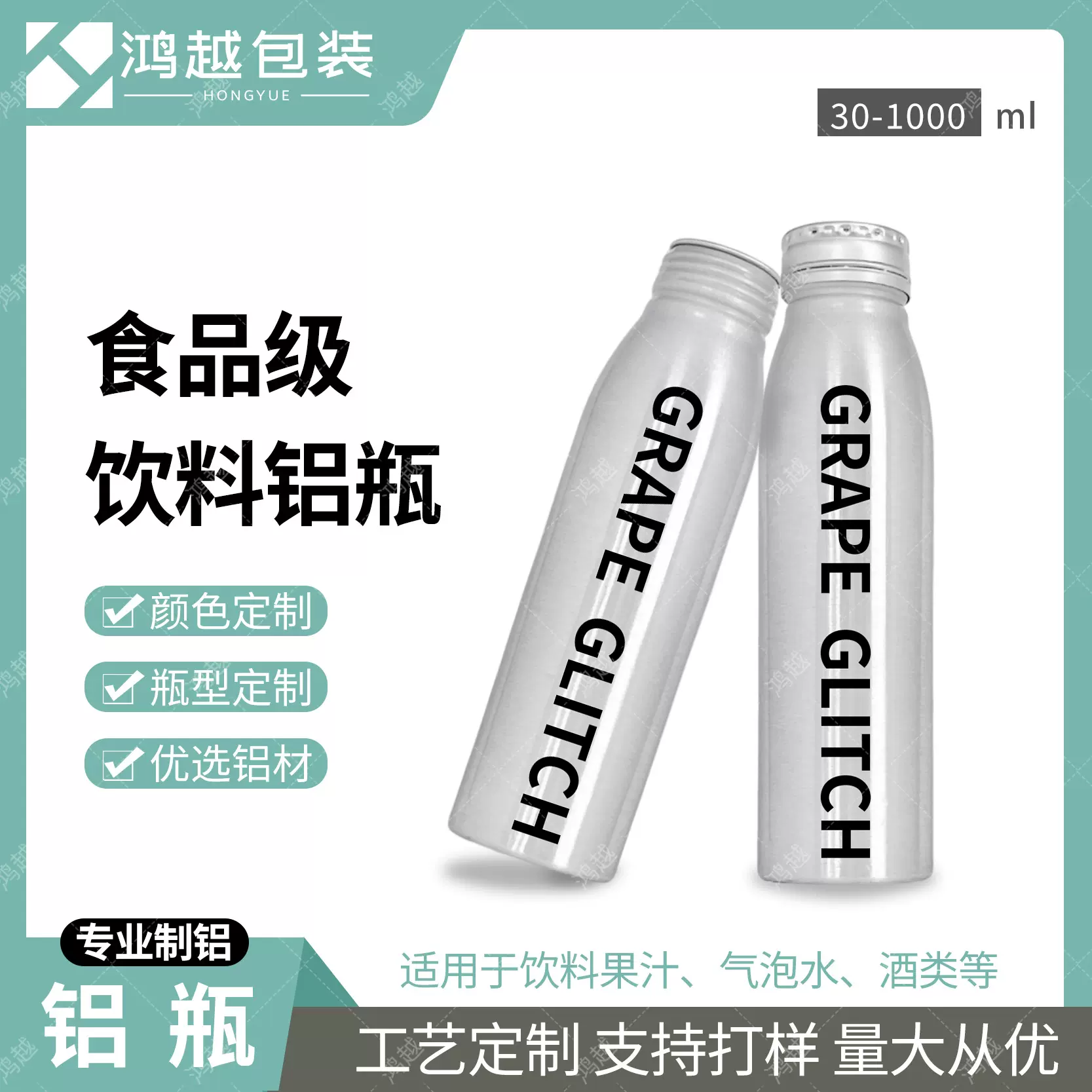 定制300ml500ml防盗盖食品级饮料铝瓶果汁酒水茶饮金属瓶防盗密封